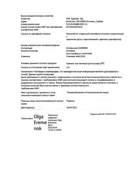 1757-Сертификат Фозикард, таблетки 5 мг 28 шт-3