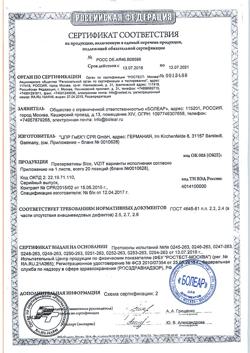 17571-Сертификат Презервативы Sico Sensitive контурные, 12 шт-1