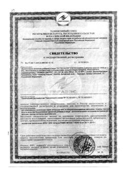 17576-Сертификат Остеохард, таблетки 1800 мг 30 шт.-1