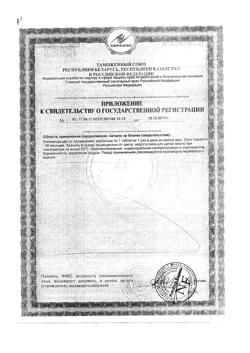 17576-Сертификат Остеохард, таблетки 1800 мг 30 шт.-2