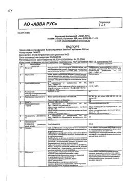 17578-Сертификат Амоксициллин Экобол, таблетки 500 мг 20 шт-2