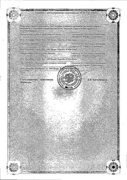 Сертификат ПАНЦЕФ ТАБЛЕТКИ ПОКРЫТЫЕ ПЛЕНОЧНОЙ ОБОЛОЧКОЙ 400 МГ   №6-1