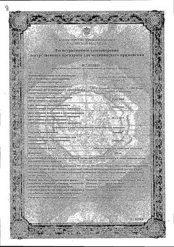 Сертификат ПАНЦЕФ ТАБЛЕТКИ ПОКРЫТЫЕ ПЛЕНОЧНОЙ ОБОЛОЧКОЙ 400 МГ   №6-2