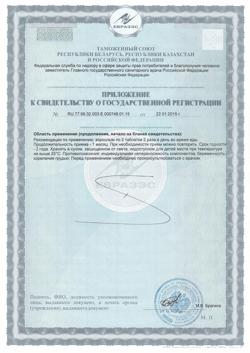 17584-Сертификат Остеомед Форте таблетки 500 мг, 120 шт-9