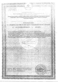 17584-Сертификат Остеомед Форте таблетки 500 мг, 120 шт-11