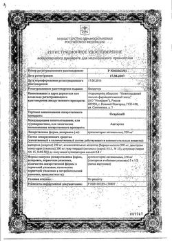 Сертификат ОСАРБОН СУППОЗИТОРИИ ВАГИНАЛЬНЫЕ 250 МГ   №10-2