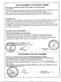 17593-Сертификат Дицинон, таблетки 250 мг 100 шт-49