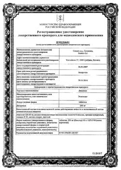 17593-Сертификат Дицинон, таблетки 250 мг 100 шт-67