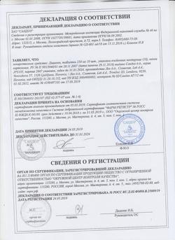 17593-Сертификат Дицинон, таблетки 250 мг 100 шт-17