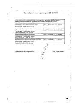 17593-Сертификат Дицинон, таблетки 250 мг 100 шт-6
