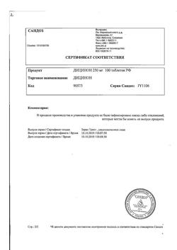 17593-Сертификат Дицинон, таблетки 250 мг 100 шт-30