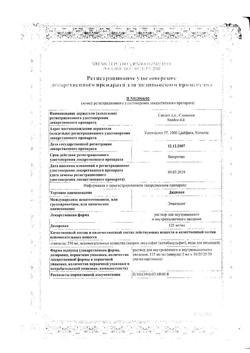 17593-Сертификат Дицинон, таблетки 250 мг 100 шт-3