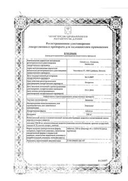 17593-Сертификат Дицинон, таблетки 250 мг 100 шт-9