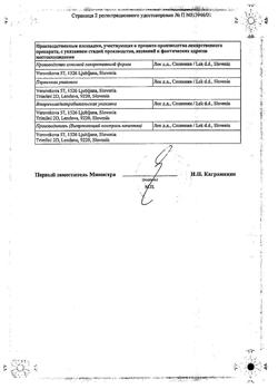 17593-Сертификат Дицинон, таблетки 250 мг 100 шт-68