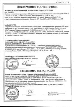 17593-Сертификат Дицинон, таблетки 250 мг 100 шт-55
