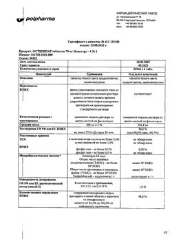 17594-Сертификат Остерепар, таблетки 70 мг 4 шт-1
