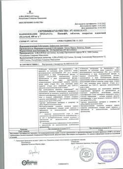 17595-Сертификат Панцеф, таблетки покрыт.плен.об. 400 мг 7 шт-2