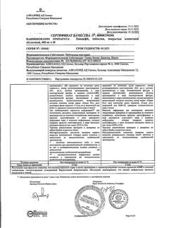 17596-Сертификат Панцеф, таблетки покрыт.плен.об. 400 мг 10 шт-3