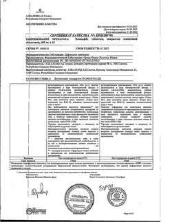 17596-Сертификат Панцеф, таблетки покрыт.плен.об. 400 мг 10 шт-6