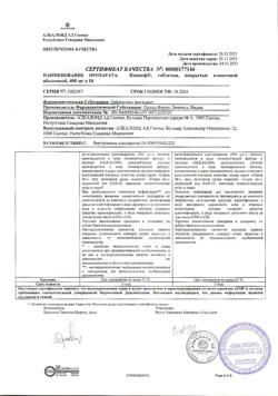17596-Сертификат Панцеф, таблетки покрыт.плен.об. 400 мг 10 шт-2