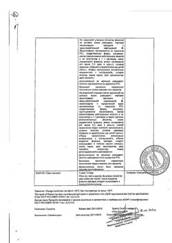 17600-Сертификат Отипакс, капли ушные 15 мл 1 шт-60