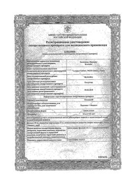 17600-Сертификат Отипакс, капли ушные 15 мл 1 шт-59