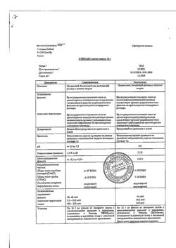 17600-Сертификат Отипакс, капли ушные 15 мл 1 шт-17