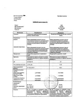 17600-Сертификат Отипакс, капли ушные 15 мл 1 шт-45