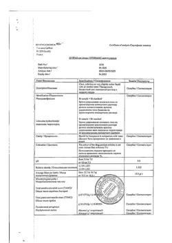 17600-Сертификат Отипакс, капли ушные 15 мл 1 шт-11