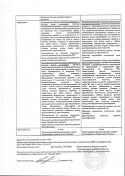 17600-Сертификат Отипакс, капли ушные 15 мл 1 шт-26