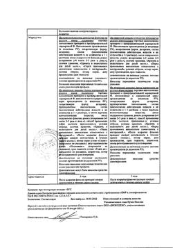 17600-Сертификат Отипакс, капли ушные 15 мл 1 шт-48