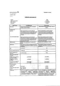 17600-Сертификат Отипакс, капли ушные 15 мл 1 шт-50