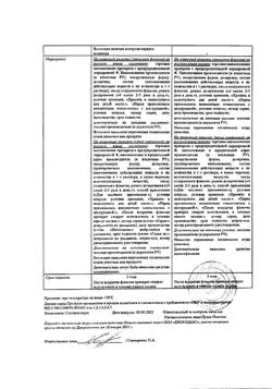 17600-Сертификат Отипакс, капли ушные 15 мл 1 шт-51