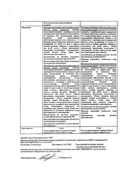 17600-Сертификат Отипакс, капли ушные 15 мл 1 шт-42
