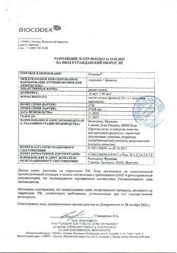 17600-Сертификат Отипакс, капли ушные 15 мл 1 шт-53