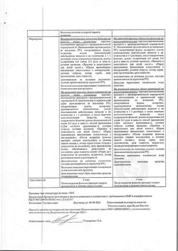 17600-Сертификат Отипакс, капли ушные 15 мл 1 шт-4