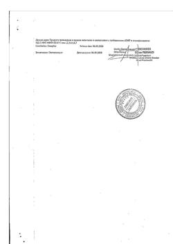 17600-Сертификат Отипакс, капли ушные 15 мл 1 шт-22