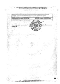 17600-Сертификат Отипакс, капли ушные 15 мл 1 шт-1