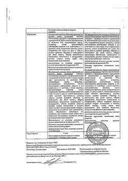17600-Сертификат Отипакс, капли ушные 15 мл 1 шт-16