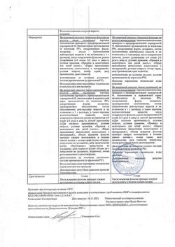 17600-Сертификат Отипакс, капли ушные 15 мл 1 шт-32