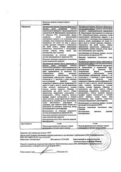 17600-Сертификат Отипакс, капли ушные 15 мл 1 шт-46