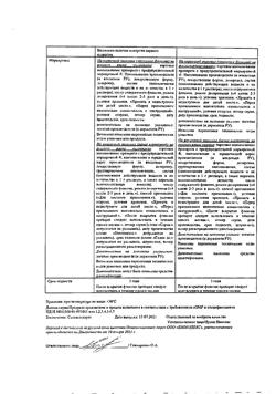 17600-Сертификат Отипакс, капли ушные 15 мл 1 шт-7