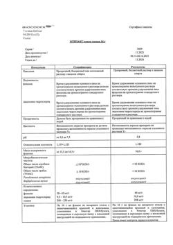 17600-Сертификат Отипакс, капли ушные 15 мл 1 шт-9