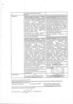 17600-Сертификат Отипакс, капли ушные 15 мл 1 шт-39