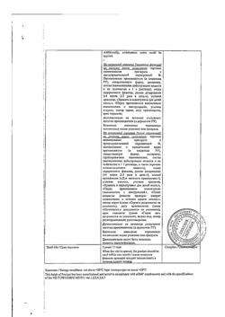 17600-Сертификат Отипакс, капли ушные 15 мл 1 шт-33
