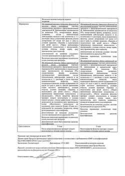 17600-Сертификат Отипакс, капли ушные 15 мл 1 шт-29
