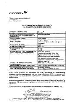 17600-Сертификат Отипакс, капли ушные 15 мл 1 шт-40