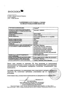 17600-Сертификат Отипакс, капли ушные 15 мл 1 шт-43
