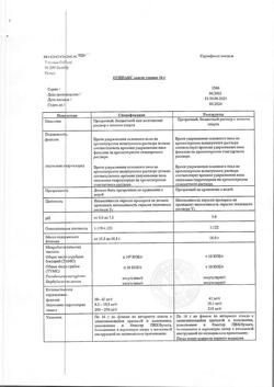 17600-Сертификат Отипакс, капли ушные 15 мл 1 шт-3