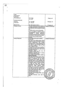 17600-Сертификат Отипакс, капли ушные 15 мл 1 шт-61